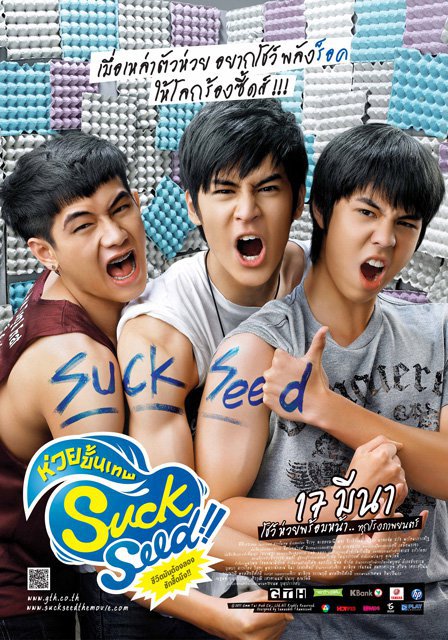 suckseed thai movies romantic comedy