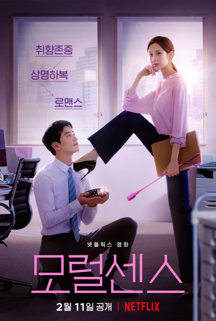 love and leashes korean movies