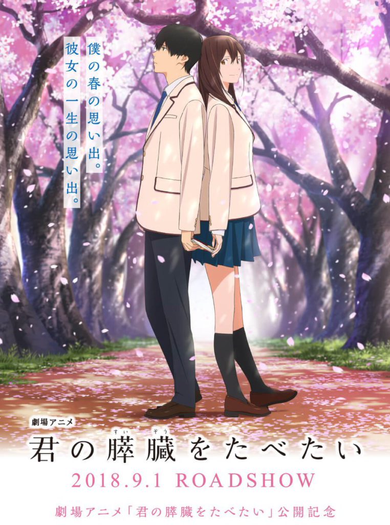 film anime i want to eat your pancreas
